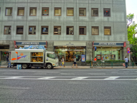 その他　あゆみBOOKS小石川店（その他）まで420m