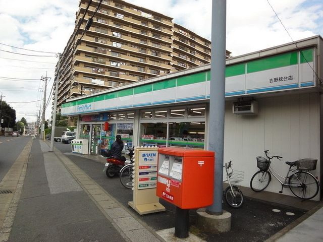 コンビニ　ファミリーマート（コンビニ）まで80m