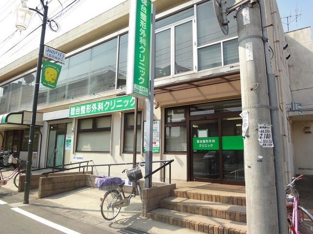 病院　稔台整形外科クリニック（病院）まで820m