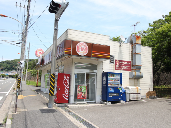 その他　ほっともっと（その他）まで182m