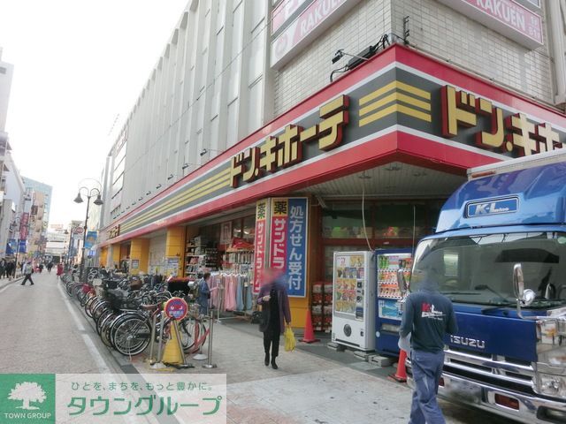 ショッピングセンター　ドン・キホーテ溝ノ口駅前店（ショッピングセンター）まで920m