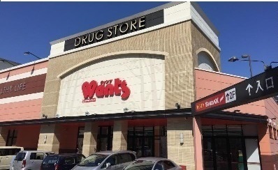 ドラックストア　ウォンツ（ドラッグストア）まで650m