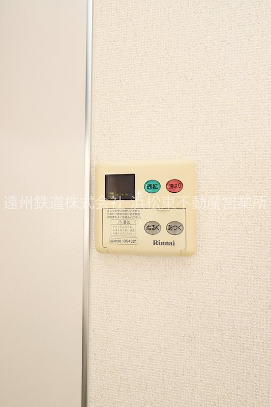 その他設備　※他部屋参照