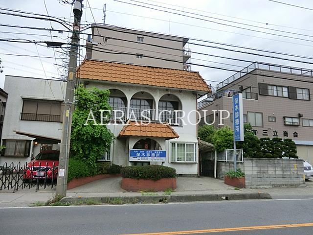 病院　保木診療所（病院）まで830m