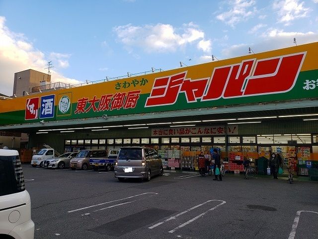 その他　ジャパン様（その他）まで950m