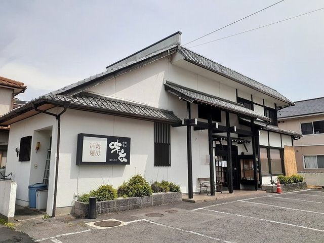 飲食店　味玄（飲食店）まで550m