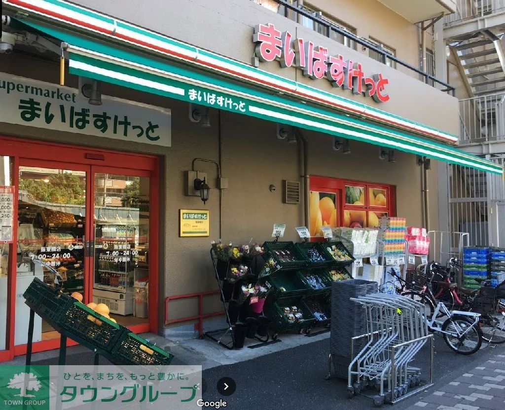 スーパー　まいばすけっと（スーパー）まで190m