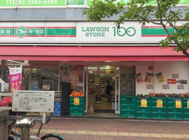 コンビニ　ローソンストア100東中野店（コンビニ）まで278m