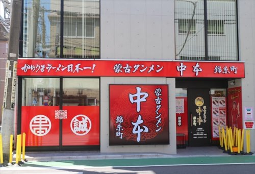 その他　【スーパー】成城石井　錦糸町テルミナ2店（その他）まで337m