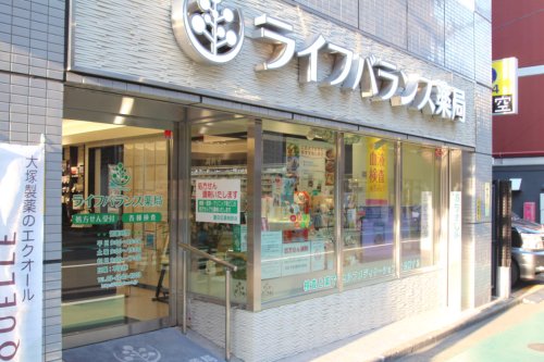 その他　【ドラッグストア】ライフバランス薬局（その他）まで58m