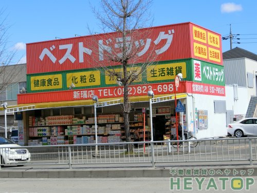 ドラックストア　ベストドラックス　新瑞店（ドラッグストア）まで264m