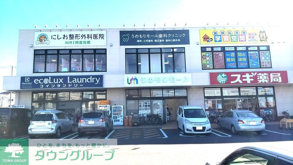 ショッピングセンター　うのもりモール（ショッピングセンター）まで850m