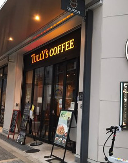 飲食店　タリーズコーヒー なんばEKIKAN店（飲食店）まで463m