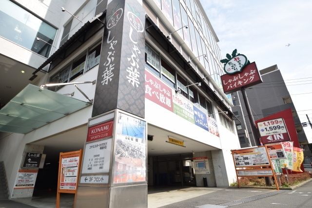 飲食店　しゃぶ葉希望が丘店（飲食店）まで556m