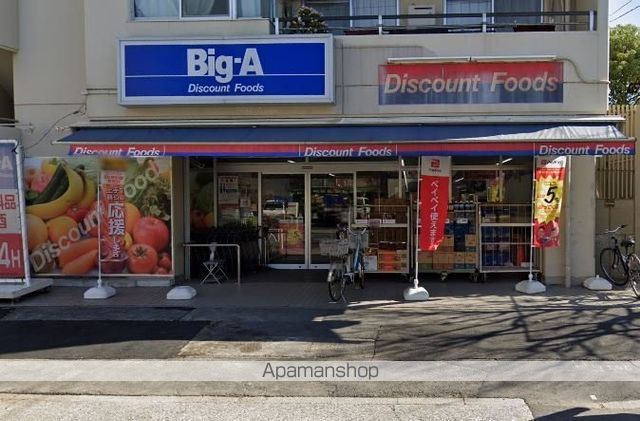 スーパー　ビッグ・エー墨田八広店（スーパー）まで307m