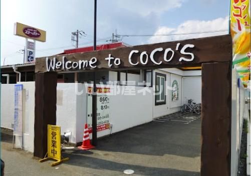 飲食店　ココス サンモリノ那珂店（飲食店）まで1368m