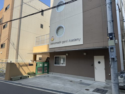 幼稚園・保育園　上本町げんき学園（幼稚園・保育園）まで579m