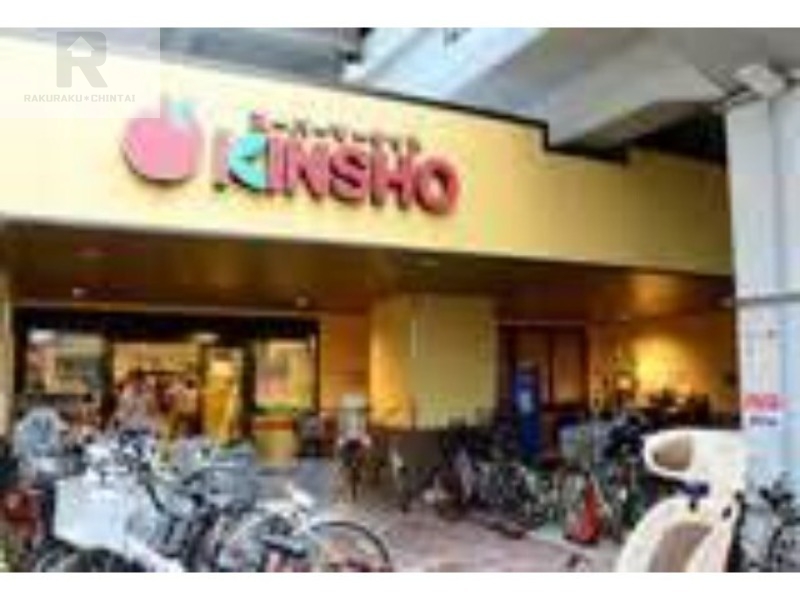 スーパー　スーパーマーケットKINSHO玉造店（スーパー）まで255m