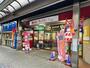 スーパー　マックスバリュ藤が丘店（スーパー）まで300m