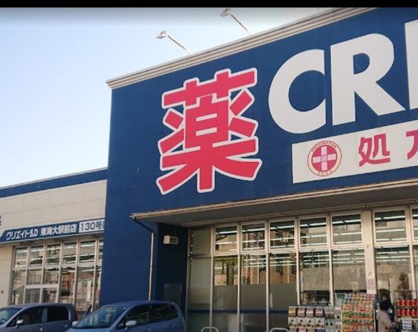 ドラックストア　クリエイトＳ・Ｄ秦野東海大駅前店（ドラッグストア）まで190m