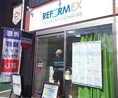 その他　洋服おなおし専門店REFORMEX(リフォメックス) 千石店（その他）まで1134m