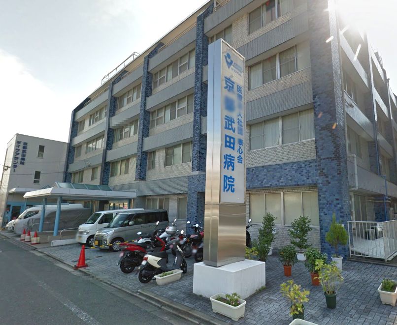 病院　京都武田病院（病院）まで165m