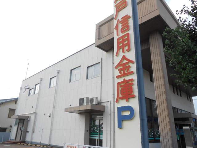 銀行　瀬戸信用金庫（銀行）まで380m