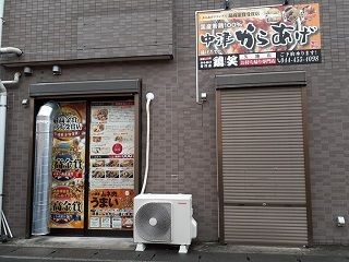 その他　中津からあげ（その他）まで350m