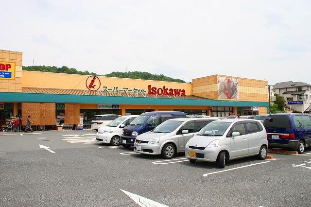 スーパー　いそかわ　新生駒店（スーパー）まで163m