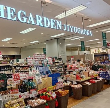 スーパー　ザ・ガーデン自由が丘木場店（スーパー）まで404m