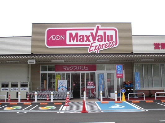 スーパー　マックスバリュエクスプレス 庚午店（スーパー）まで160m