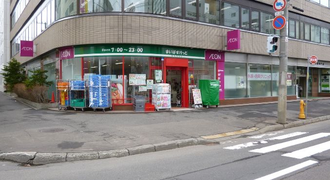 スーパー　まいばすけっと南1条西10丁目店（スーパー）まで282m