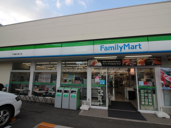 コンビニ　ファミリーマート 下馬駒沢通り店（コンビニ）まで155m