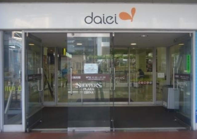 スーパー　ダイエー海老名店（スーパー）まで412m