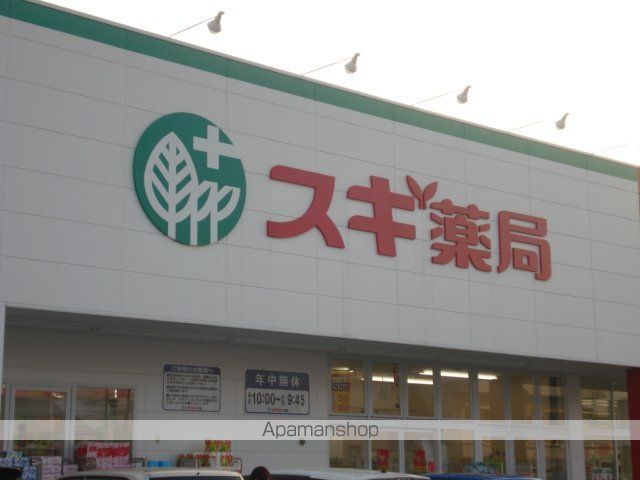 その他　スギ薬局堀の内店（その他）まで1785m