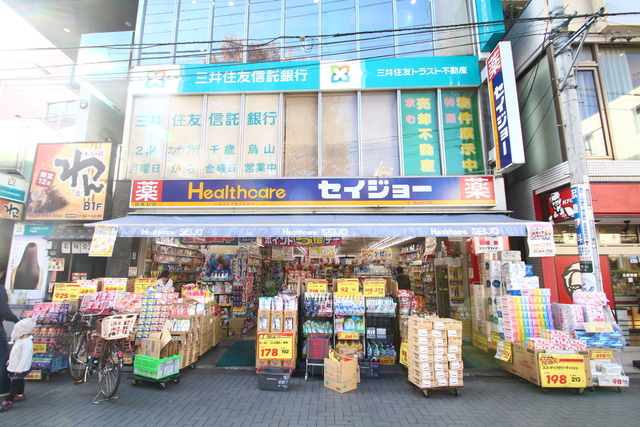 ドラックストア　くすりセイジョー烏山北口駅前店（ドラッグストア）まで618m