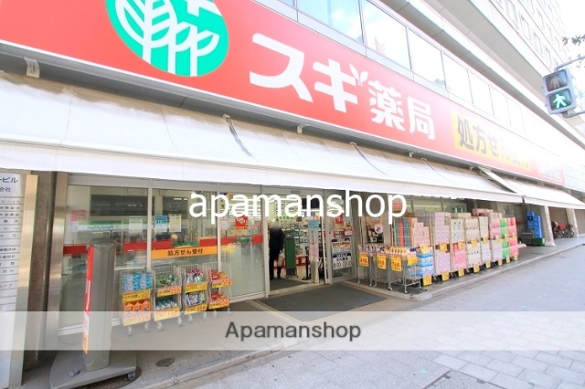 ドラックストア　スギ薬局（ドラッグストア）まで200m