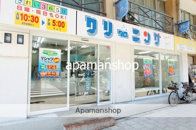 その他　フタバクリーニング（その他）まで220m