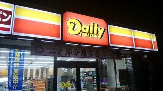 コンビニ　デイリーヤマザキ富士見みずほ台店（コンビニ）まで290m