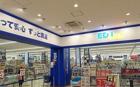 その他　エディオン様（その他）まで290m