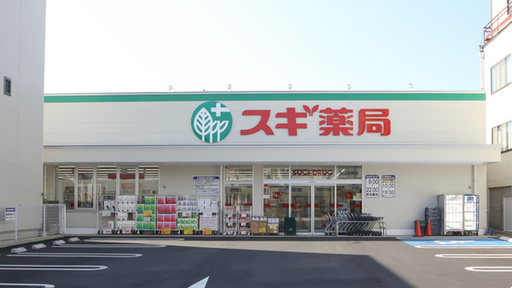 ドラックストア　スギ薬局北山本町店（ドラッグストア）まで129m