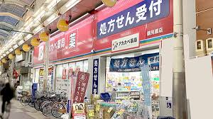 ドラックストア　ドラッグアカカベ 鶴見橋店（ドラッグストア）まで475m