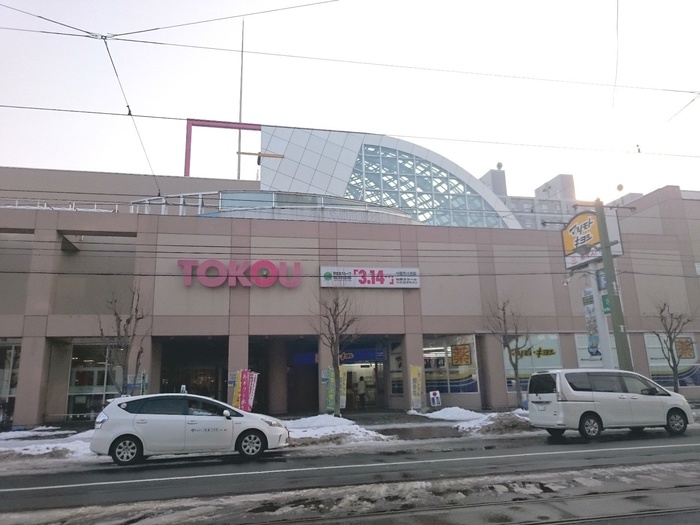 スーパー　東光ストア（スーパー）まで488m