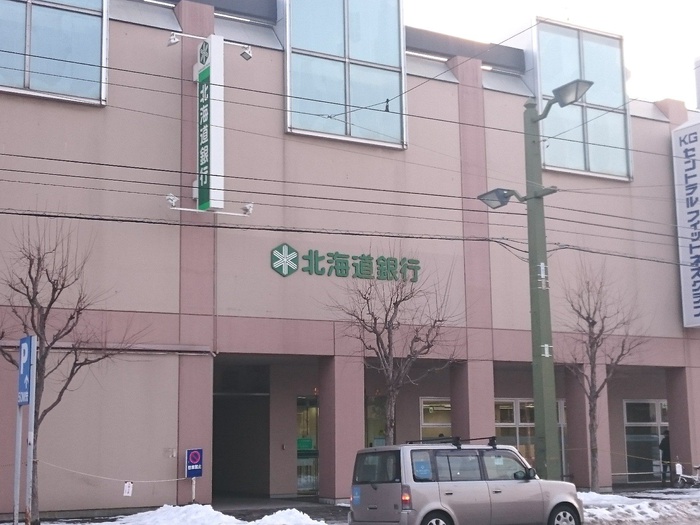 銀行　北海道銀行（銀行）まで488m