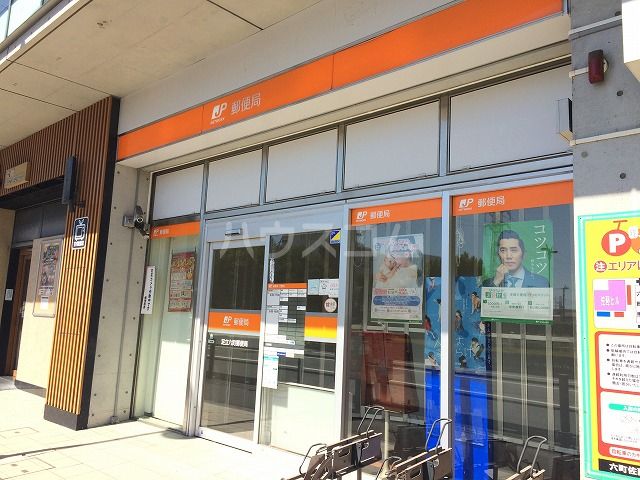 郵便局　足立六町郵便局（郵便局）まで549m