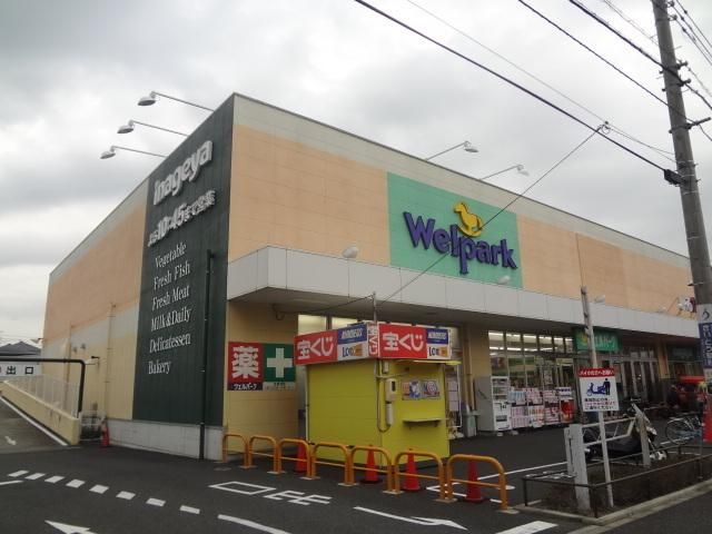 ドラックストア　ウェルパーク大和高座渋谷店（ドラッグストア）まで440m