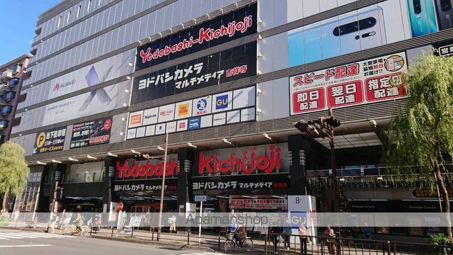 その他　ヨドバシカメラ（その他）まで5043m