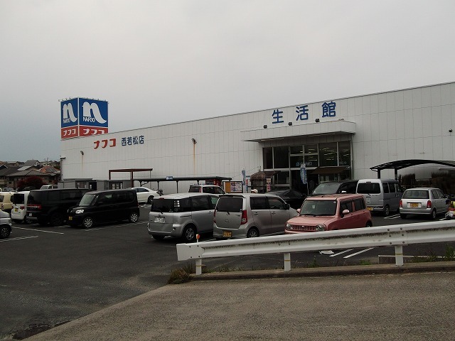 ホームセンター　ナフコ（ホームセンター）まで1400m