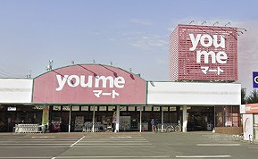 スーパー　ゆめマート 上津店（スーパー）まで562m