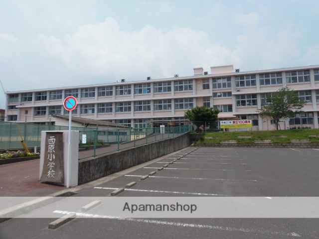 小学校　西原小学校（小学校）まで950m
